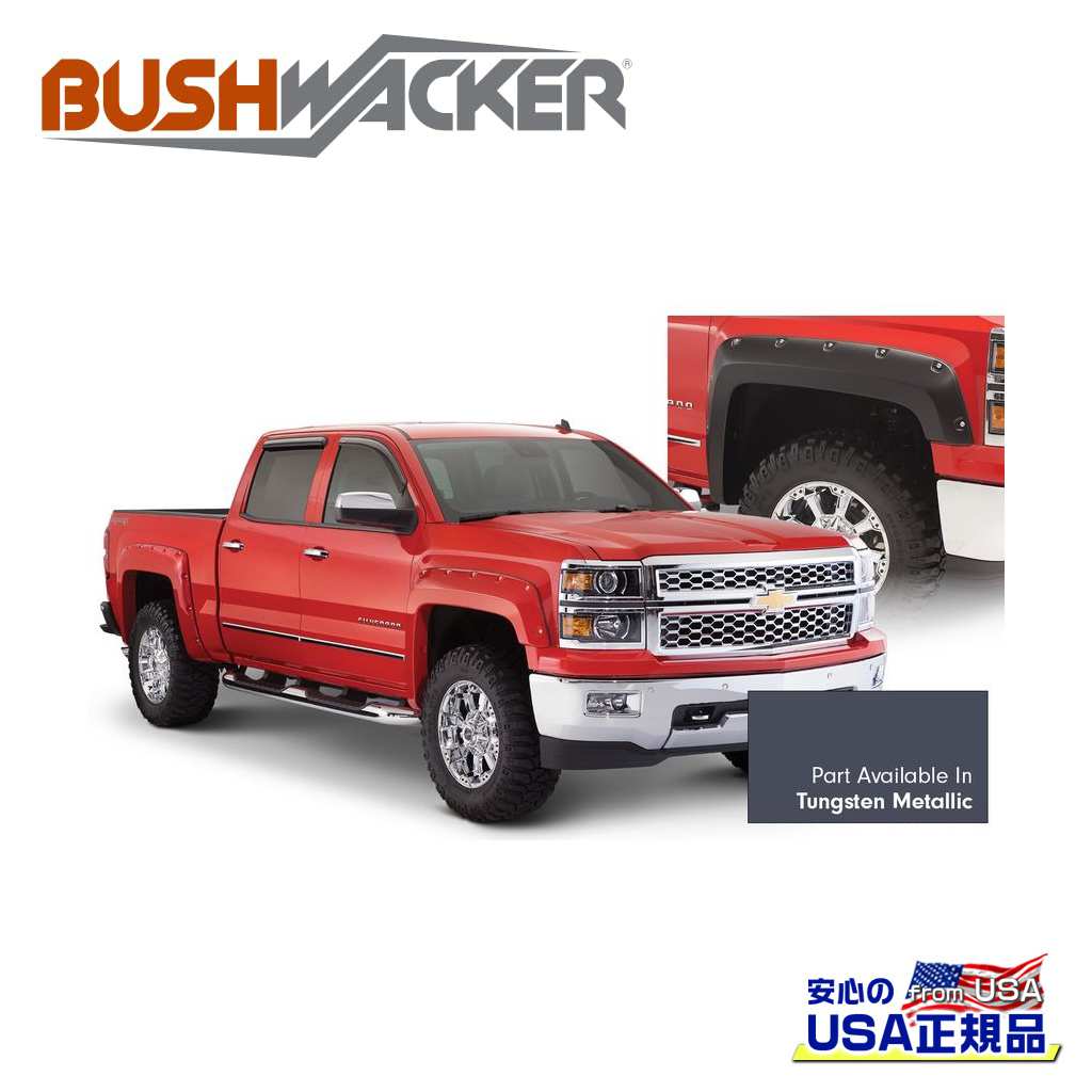 【BUSHWACKER ブッシュワーカー 正規品】ポケットスタイル オーバーフェンダー 一台分ホワイトフロストトライコート/マットスムーズ GMC シエラ 1500/リミテッド/ニューモデル 2019年～2022年｜DOLONCO（ドロンコ）
