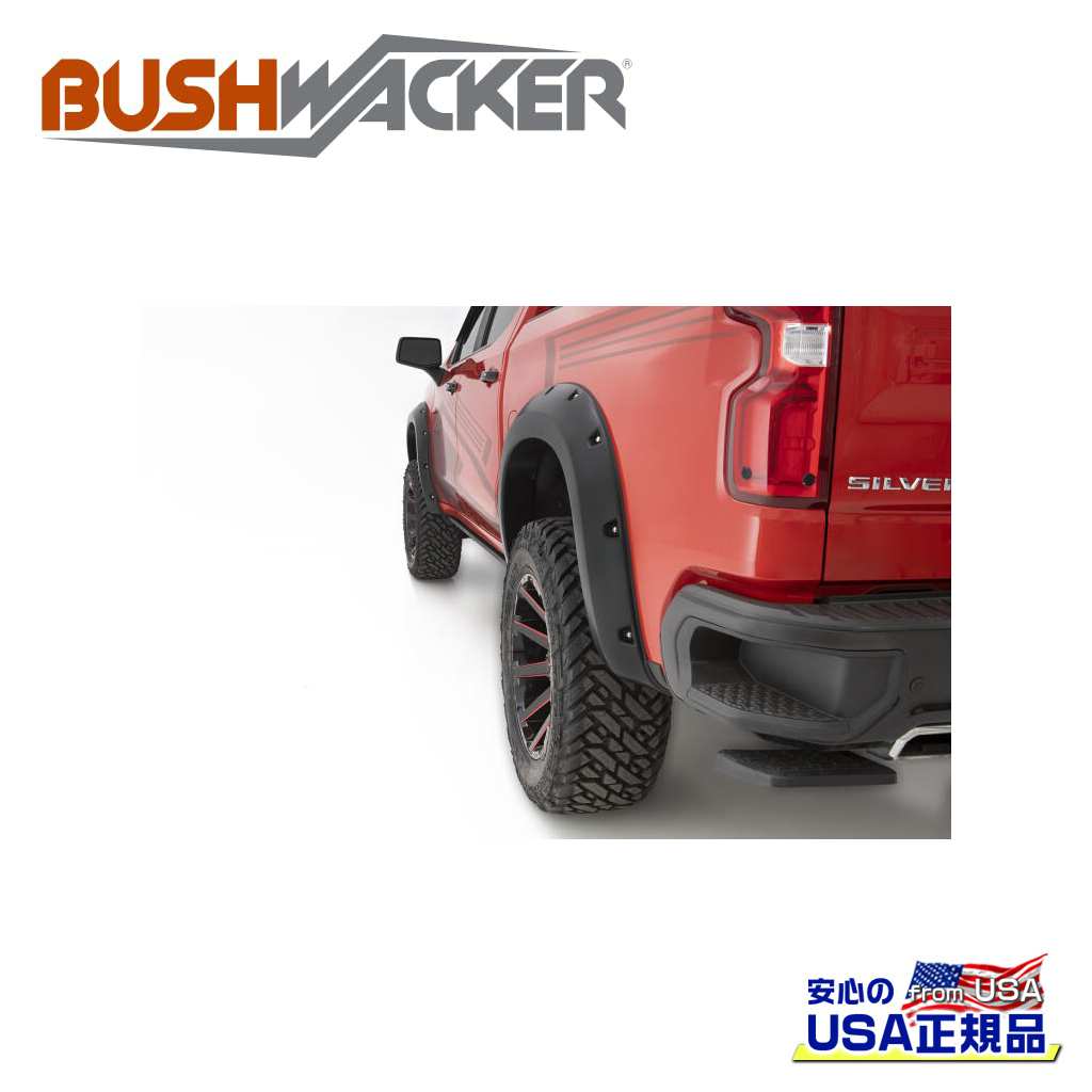 【BUSHWACKER ブッシュワーカー 正規品】 ポケットスタイル オーバーフェンダー 一台分 ブラック/マットスムーズ シボレー シルバラード 1500 リミテッド/ニューモデル 2019年～2022年