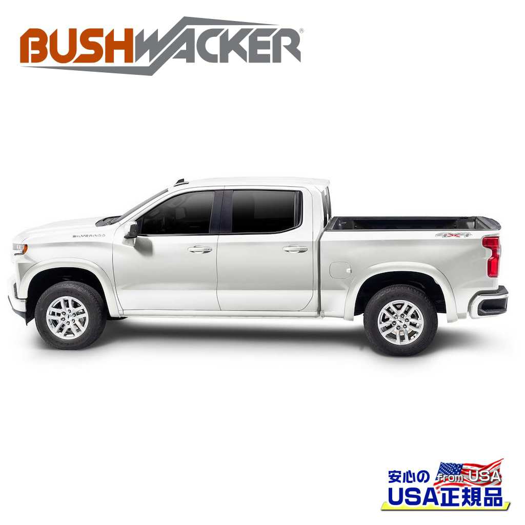 【BUSHWACKER ブッシュワーカー 正規品】OEスタイル オーバーフェンダー 一台分サミットホワイト/マットスムーズシボレー シルバラード 1500/リミテッド/ニューモデル 5.8FT/6.5FT 2019年～現行｜DOLONCO（ドロンコ）