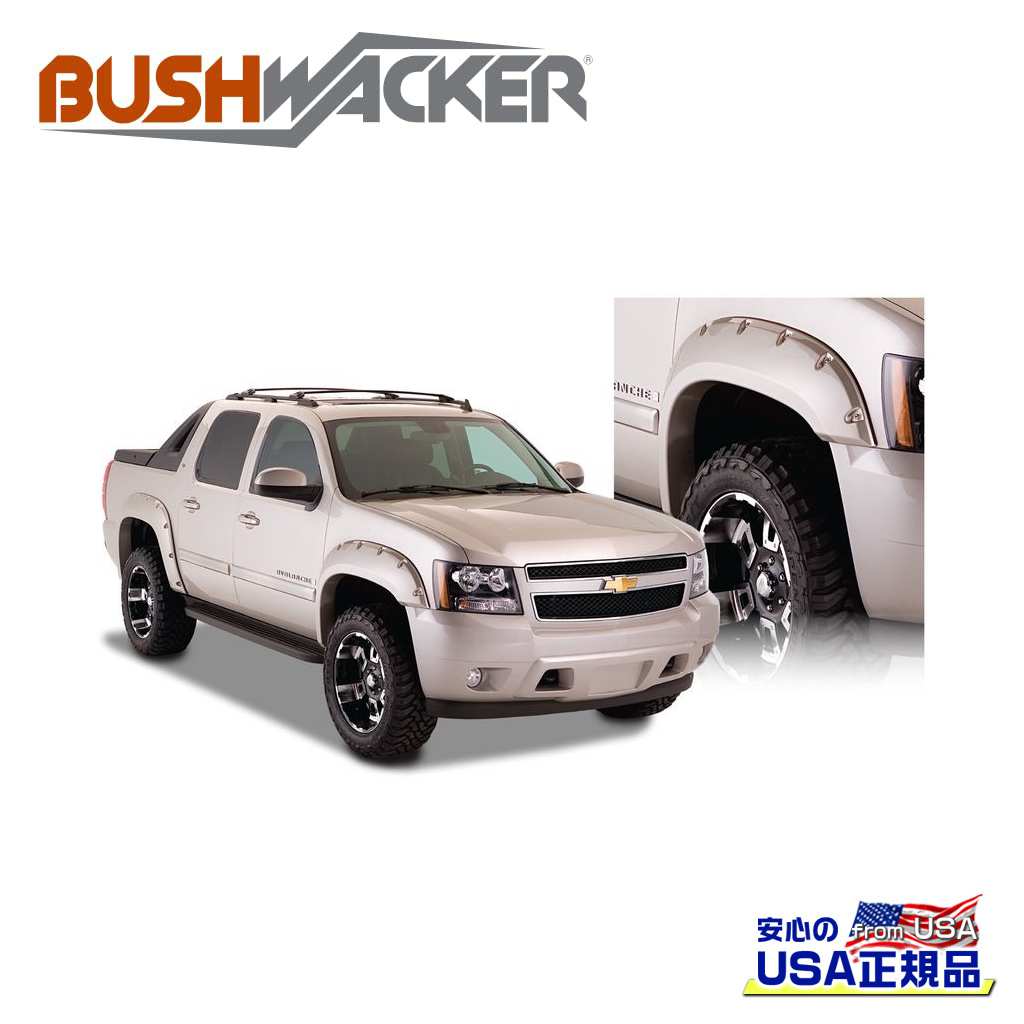 【BUSHWACKER ブッシュワーカー 正規品】 ポケットスタイル オーバーフェンダー 一台分 [フレアの高さ] 7-1/2インチ(約 19cm) シボレー アバランチ 2007年～2013年