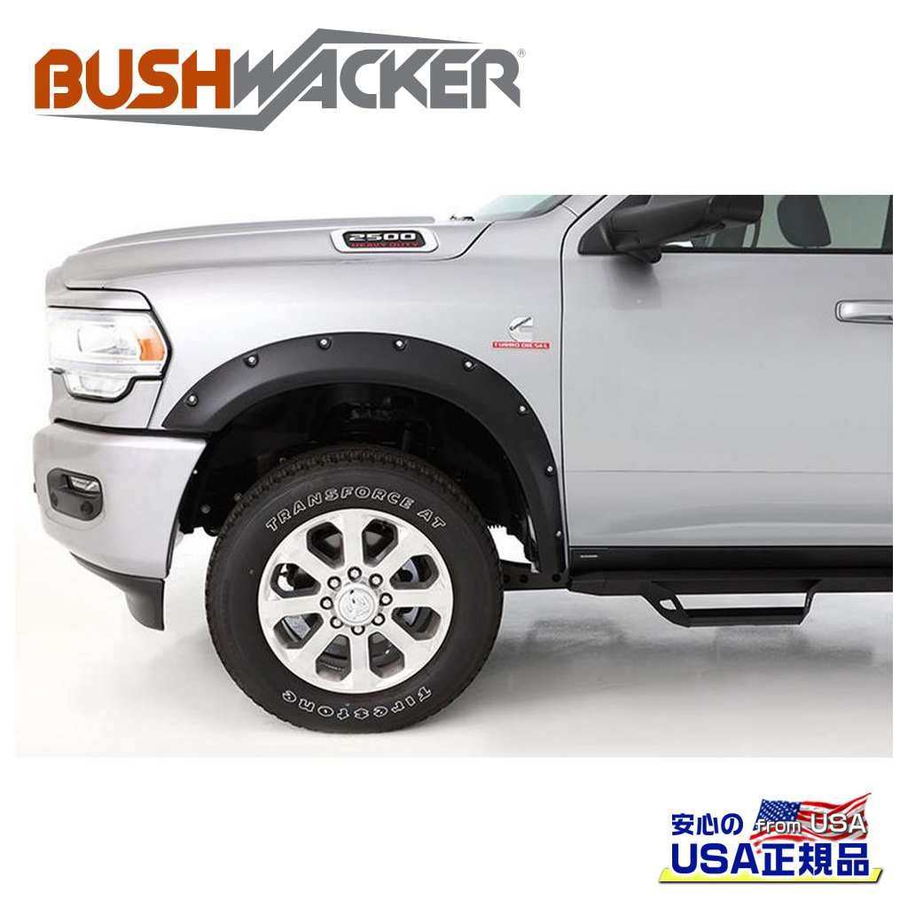 【BUSHWACKER ブッシュワーカー 正規品】 ポケットスタイル オーバーフェンダー 一台分 GMC キャニオン 6FT 2016年～2020年