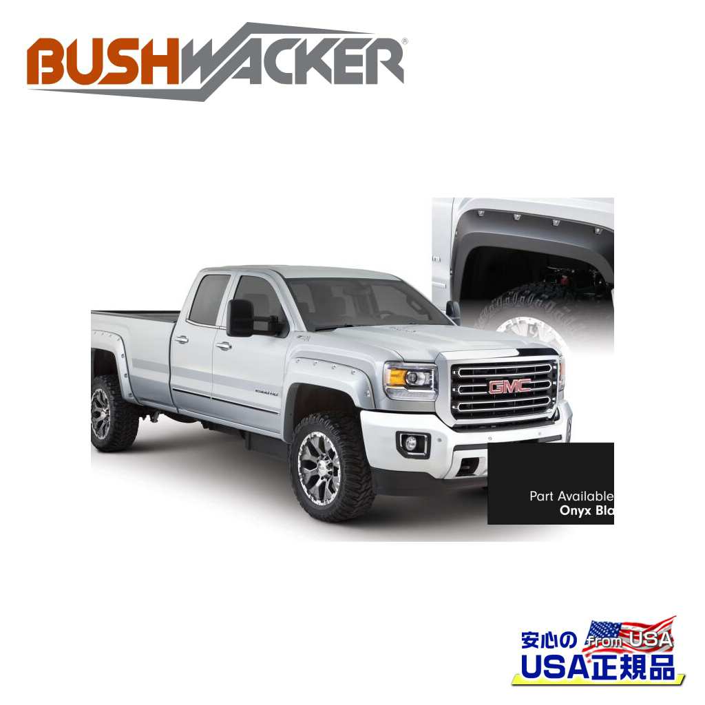 【BUSHWACKER ブッシュワーカー 正規品】 ポケットスタイル オーバーフェンダー 一台分 オニキスブラック：車両カラーコード GBA/マットスムーズ GMC シエラ 1500/リミテッドモデル 2016年～2019年