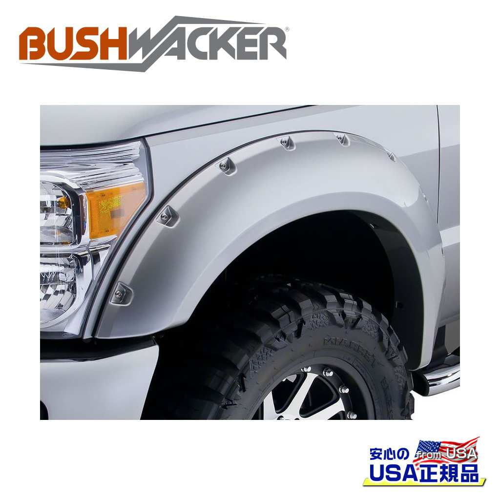 【BUSHWACKER ブッシュワーカー 正規品】ポケットスタイル オーバーフェンダー 一台分クイックシルバーメタリック:ペイントコード GAN/マットスムーズGMC シエラ 1500/リミテッドモデル 2016年~2019年|DOLONCO(ドロンコ)