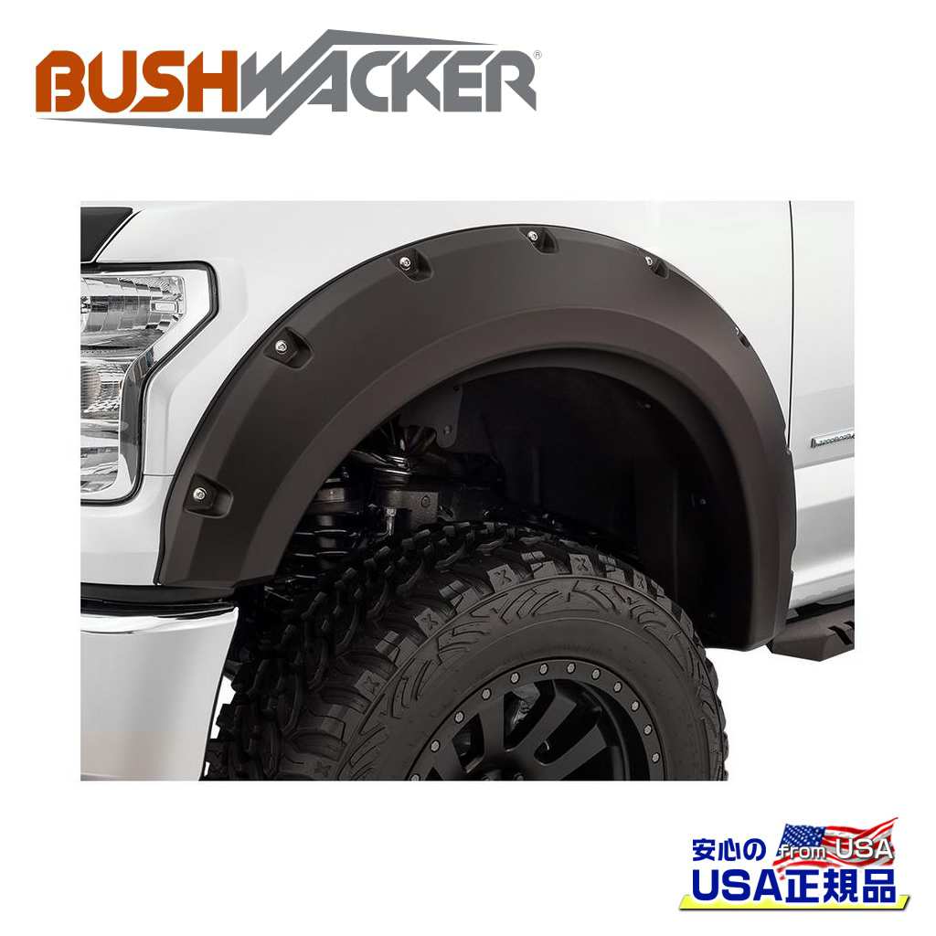 【BUSHWACKER ブッシュワーカー 正規品】 マックスカバレッジポケットスタイル オーバーフェンダー 一台分 [フレアの高さ] 6.4インチ(約 16.3cm) シボレー シルバラード 1500 5.7FT 2014年～2018年