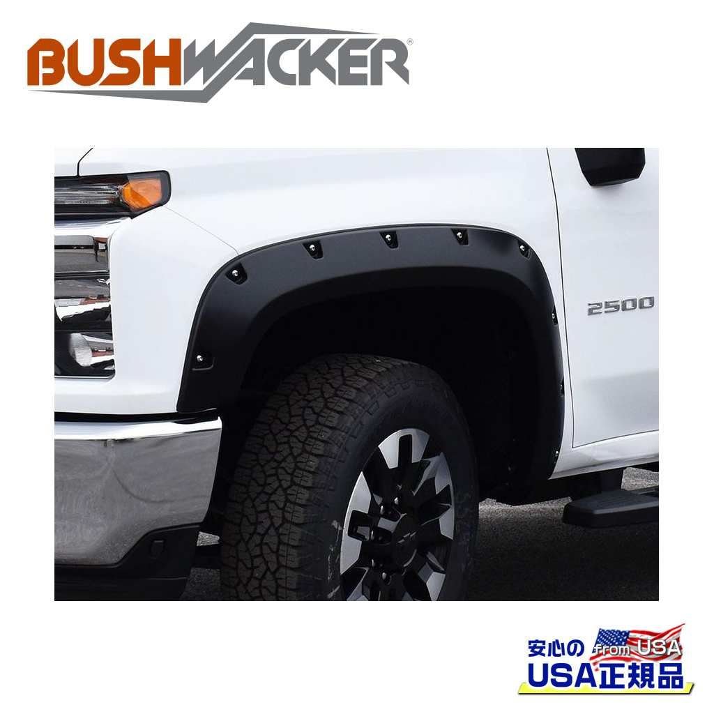 【BUSHWACKER ブッシュワーカー 正規品】ポケットスタイル オーバーフェンダー 一台分シボレー シルバラード 2500/3500 2020年~現行|DOLONCO(ドロンコ)