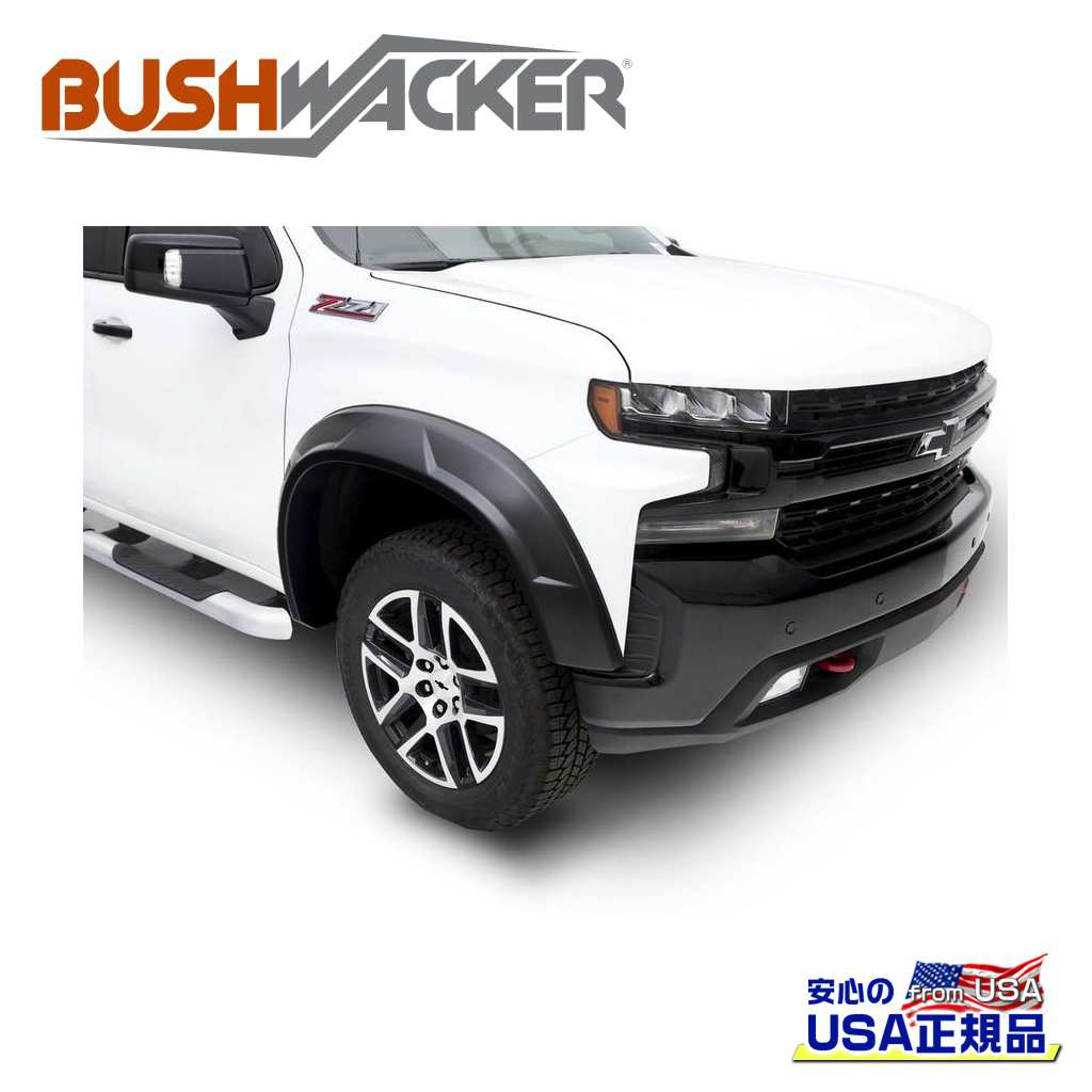 【BUSHWACKER ブッシュワーカー 正規品】DRTスタイル オーバーフェンダー 一台分[フレアの高さ] フロント 4.85インチ(約 12.3cm) リア 5インチ(約 12.7cm)シボレー シルバラード 2500/3500 2020年～現行 2020年～2023年｜DOLONCO（ドロンコ）