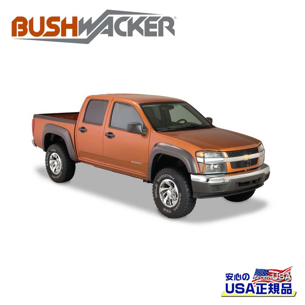 【BUSHWACKER ブッシュワーカー 正規品】 エクステンドフラットスタイル オーバーフェンダー リア シボレー コロラド/GMC キャニオン 2004年～2012年
