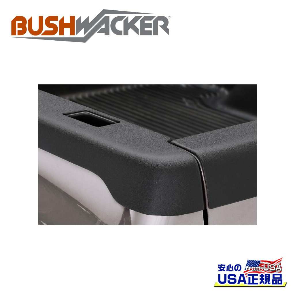 【BUSHWACKER ブッシュワーカー 正規品】 ベッドサイドレールプロテクター/カバー ステークポケット穴付き GMC シエラ 1500 6.5FT 2007年～2013年 GMC シエラ 2500 6.5FT 2007年～2014年 GMC シエラ 3500 6.5FT 2012年～2014年