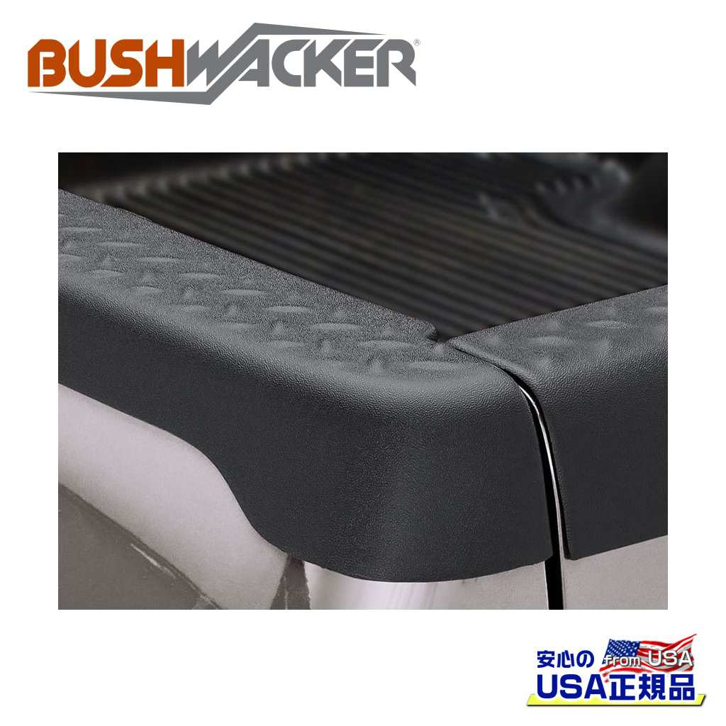 【BUSHWACKER ブッシュワーカー 正規品】 ベッドサイドレールプロテクター/カバー シボレー シルバラード 1500/2500 クラシック/HD 6.5FT 1999年～2007年 GMC シエラ 1500/2500 クラシック/HD 6.5FT 1999年～2007年