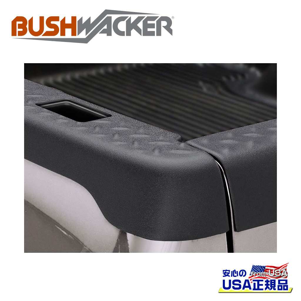 【BUSHWACKER ブッシュワーカー 正規品】 ベッドサイドレールプロテクター/カバー ステークポケット穴付き シボレー C/K 1500/2500 6.5FT 1988年～2000年 GMC C1500/C2500 6.5FT 1988年～1999年
