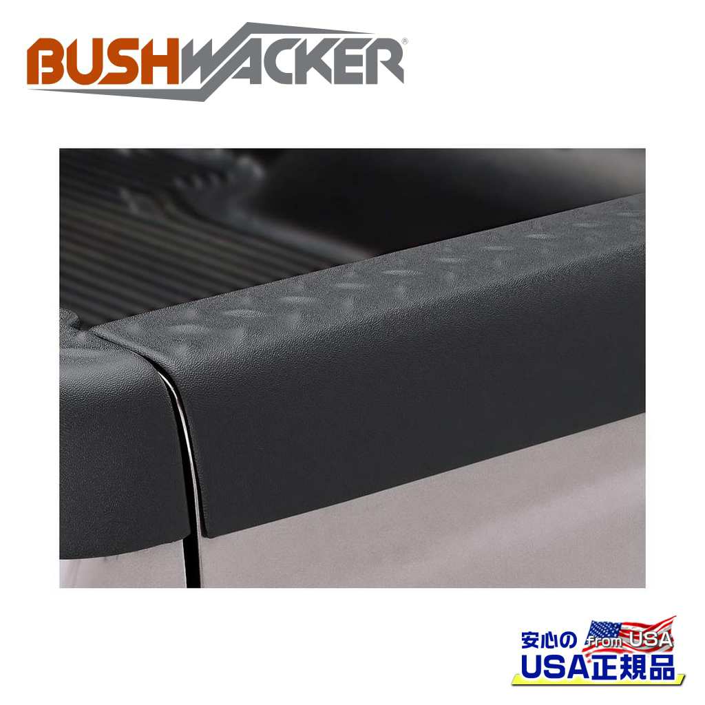 【BUSHWACKER ブッシュワーカー 正規品】 テールゲートカバー/プロテクター ダイヤモンドタイプ シボレー S10/GMC ソノマ 1994年～2003年