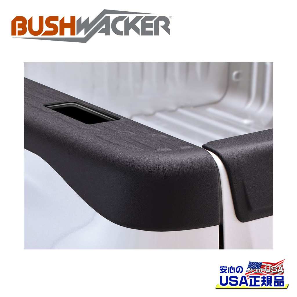 【BUSHWACKER ブッシュワーカー 正規品】 OEタイプ ベッドサイドレールプロテクター/カバー ステークポケット穴付き シボレー シルバラード 1500 5.7FT 2007年～2013年