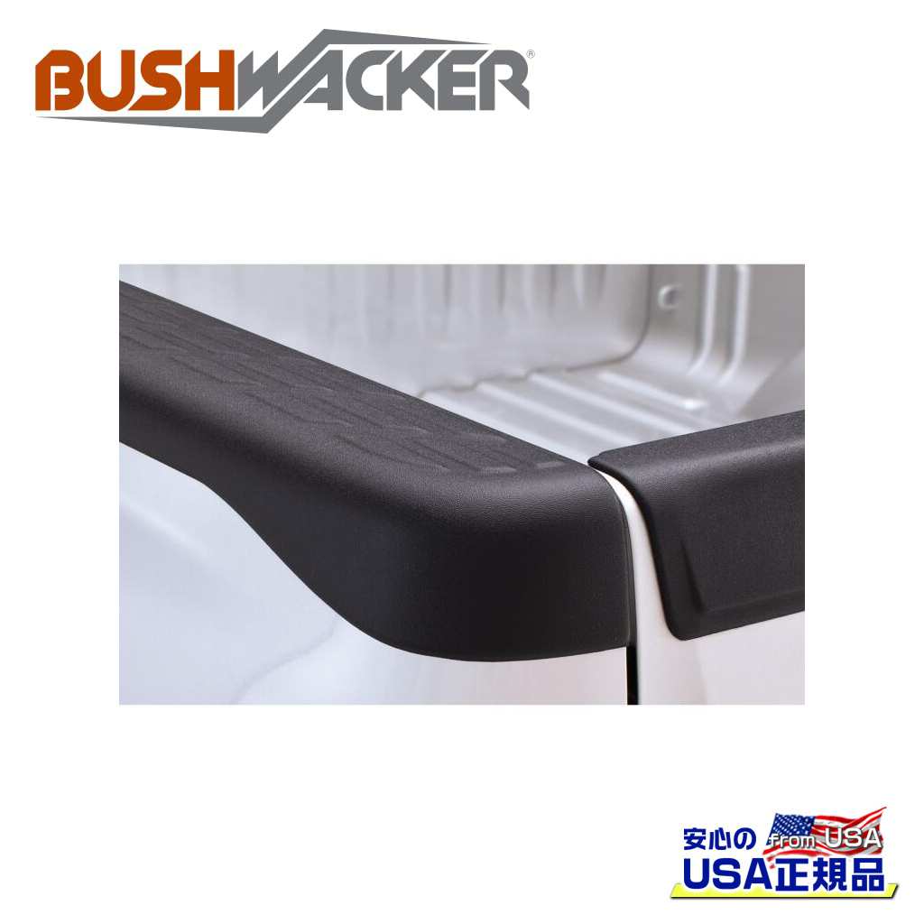 【BUSHWACKER ブッシュワーカー 正規品】 ベッドサイドレールプロテクター/カバー GMC シエラ 1500 6.5FT 2007年～2013年 GMC シエラ 2500 6.5FT 2007年～2014年 GMC シエラ 3500 6.5FT 2012年～2014年