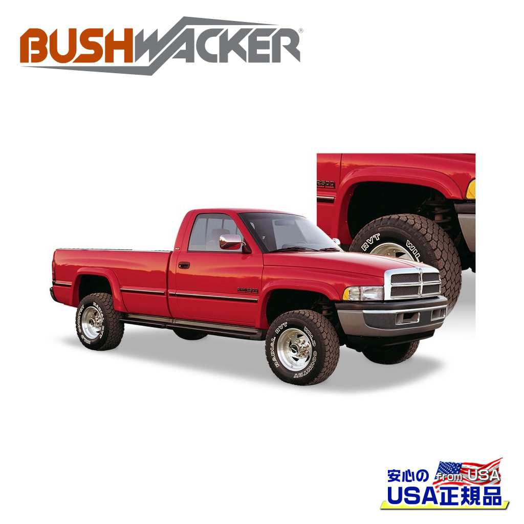 【BUSHWACKER ブッシュワーカー 正規品】 エクステンドフラットスタイル オーバーフェンダー フロント Dodge Ram ダッジ ラム1500/2500/3500