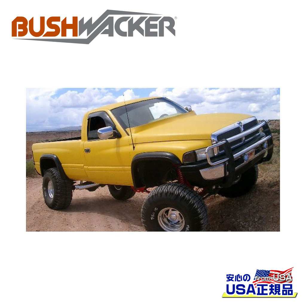 【BUSHWACKER ブッシュワーカー 正規品】 エクステンドフラットスタイル オーバーフェンダー リア [フレアの高さ] 4-1/2インチ(約 11.4cm) Dodge Ram ダッジ ラム1500/2500/3500 1994年～2001年