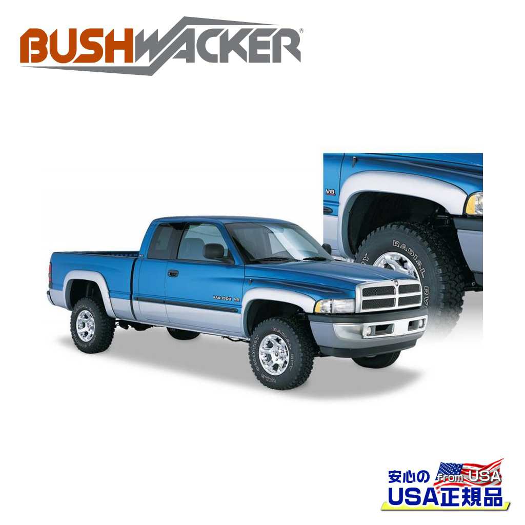 【BUSHWACKER ブッシュワーカー 正規品】 OEスタイル オーバーフェンダー リア Dodge Ram ダッジ ラム1500/2500/3500