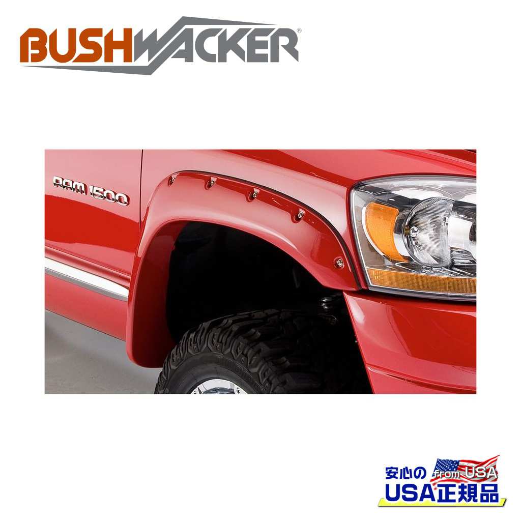 楽天市場】《Bushwacker》オーバーフェンダー ポケットスタイル 07-13