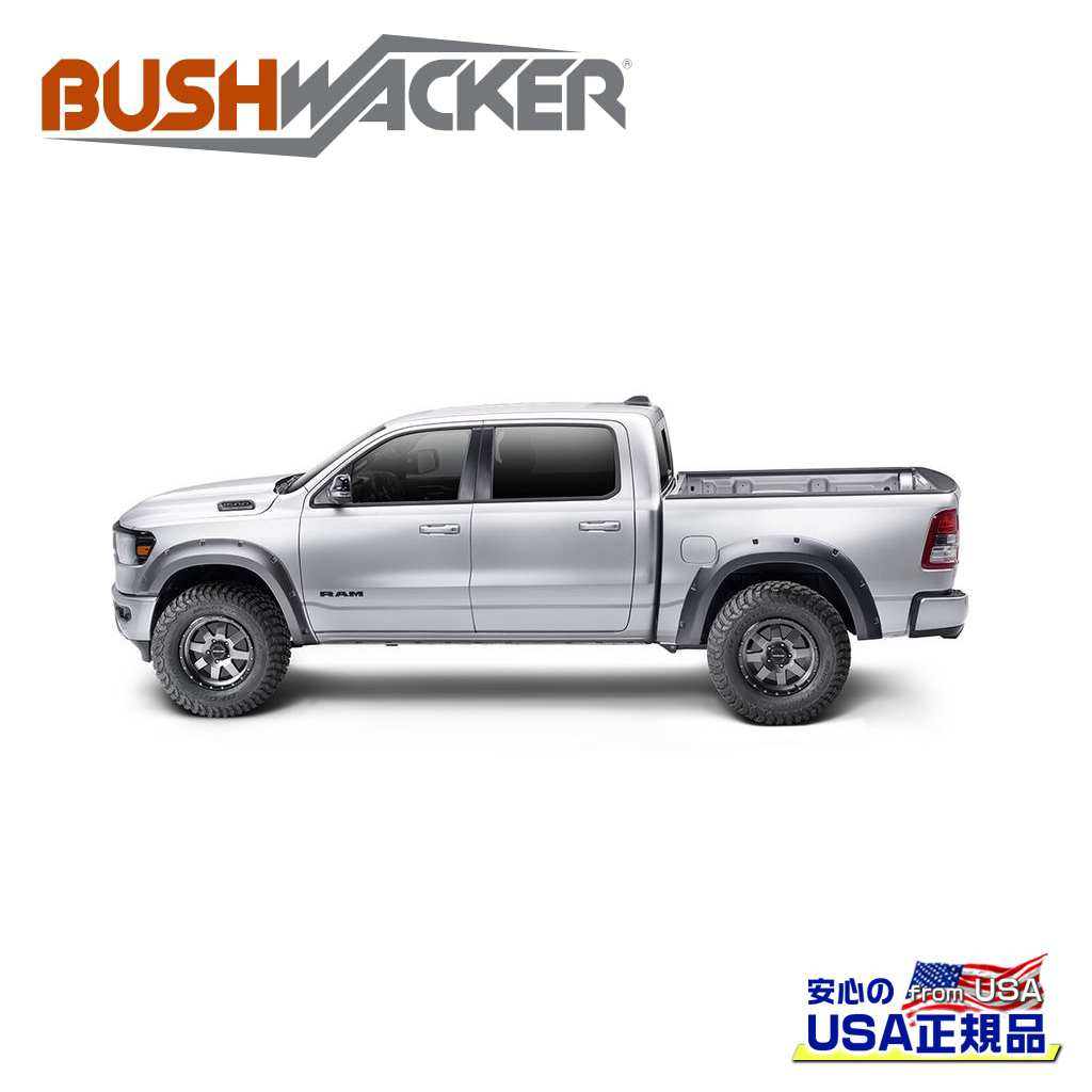【BUSHWACKER ブッシュワーカー 正規品】 ポケットスタイル オーバーフェンダー フロント [フレアの高さ] 6.42インチ(約 16.3cm) Dodge Ram ダッジ ラム1500 2019年～現行