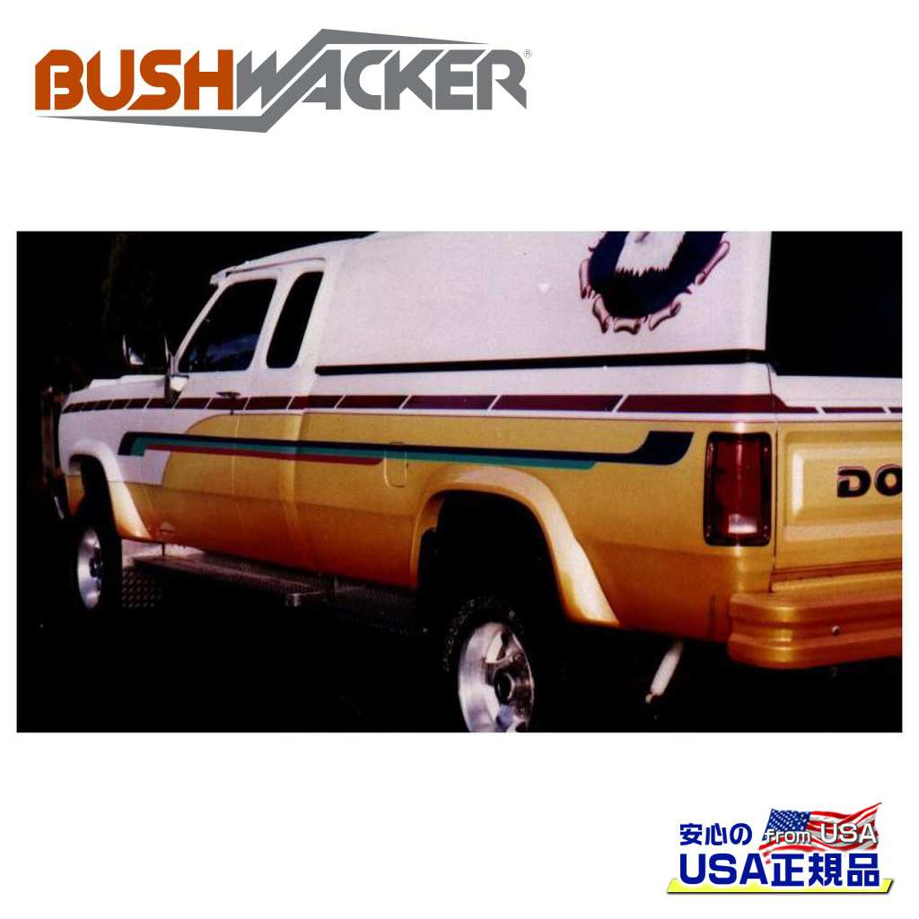 【BUSHWACKER ブッシュワーカー 正規品】 エクステンドフラットスタイル オーバーフェンダー 一台分 Dodge ダッジ D150/D250/D350/ラムチャージャー 1981年～1993年