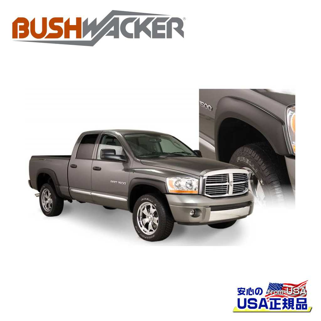 【BUSHWACKER ブッシュワーカー 正規品】 OEスタイル オーバーフェンダー 一台分 [フレアの高さ] 5インチ(約 12.7cm) Dodge Ram ダッジ ラム1500 2006年～2008年 Dodge Ram ダッジ ラム2500/3500 2006年～2009年