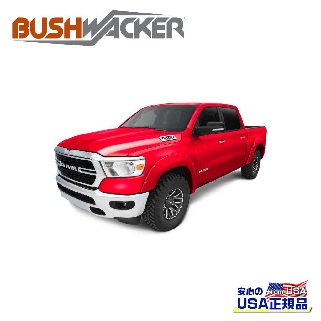 【BUSHWACKER ブッシュワーカー 正規品】ポケットスタイル オーバーフェンダー 一台分フレームレッド:車両カラーコード PR4/マットスムーズDodge Ram ダッジ ラム1500/クラシック 2009年~2023年|DOLONCO(ドロンコ)