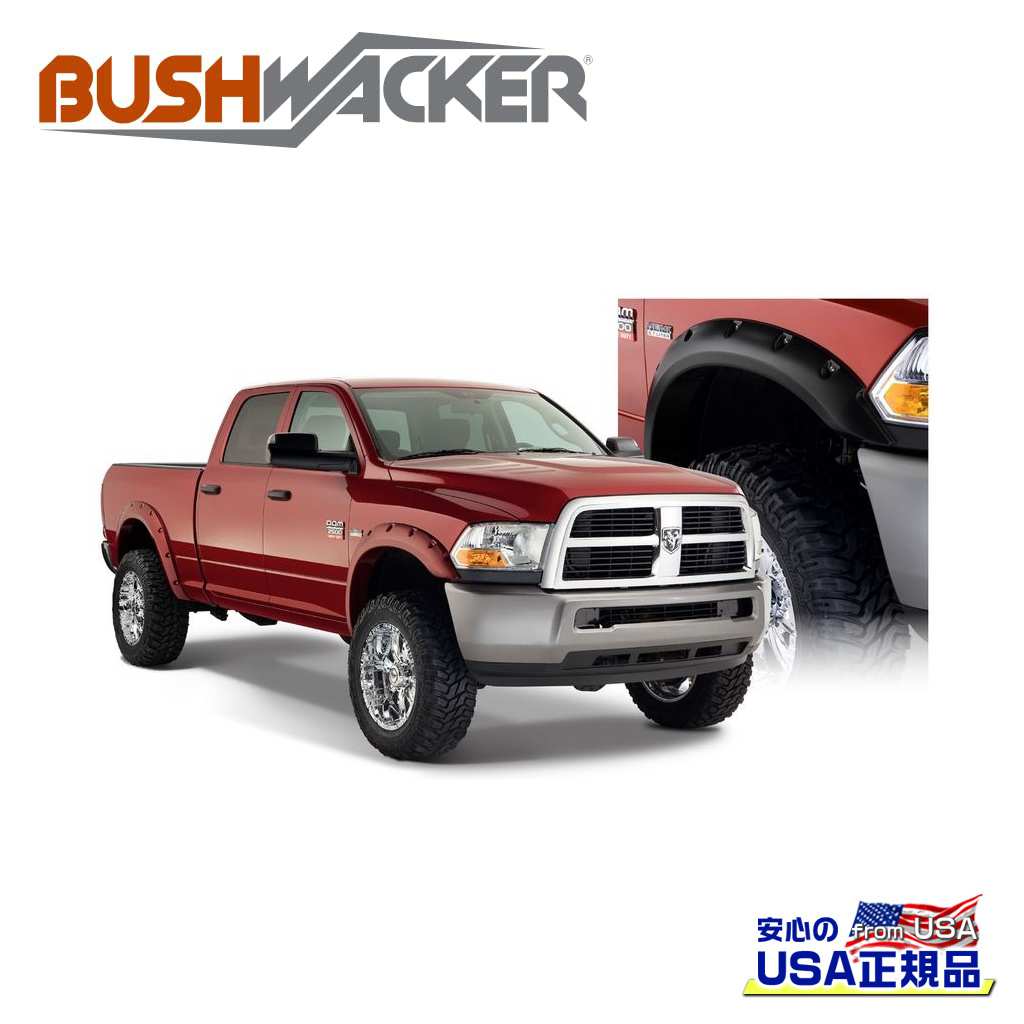 【BUSHWACKER ブッシュワーカー 正規品】ポケットスタイル オーバーフェンダー 一台分フレームレッド/マットスムースDodge Ram ダッジ ラム2500/3500 2010年~2018年|DOLONCO(ドロンコ)
