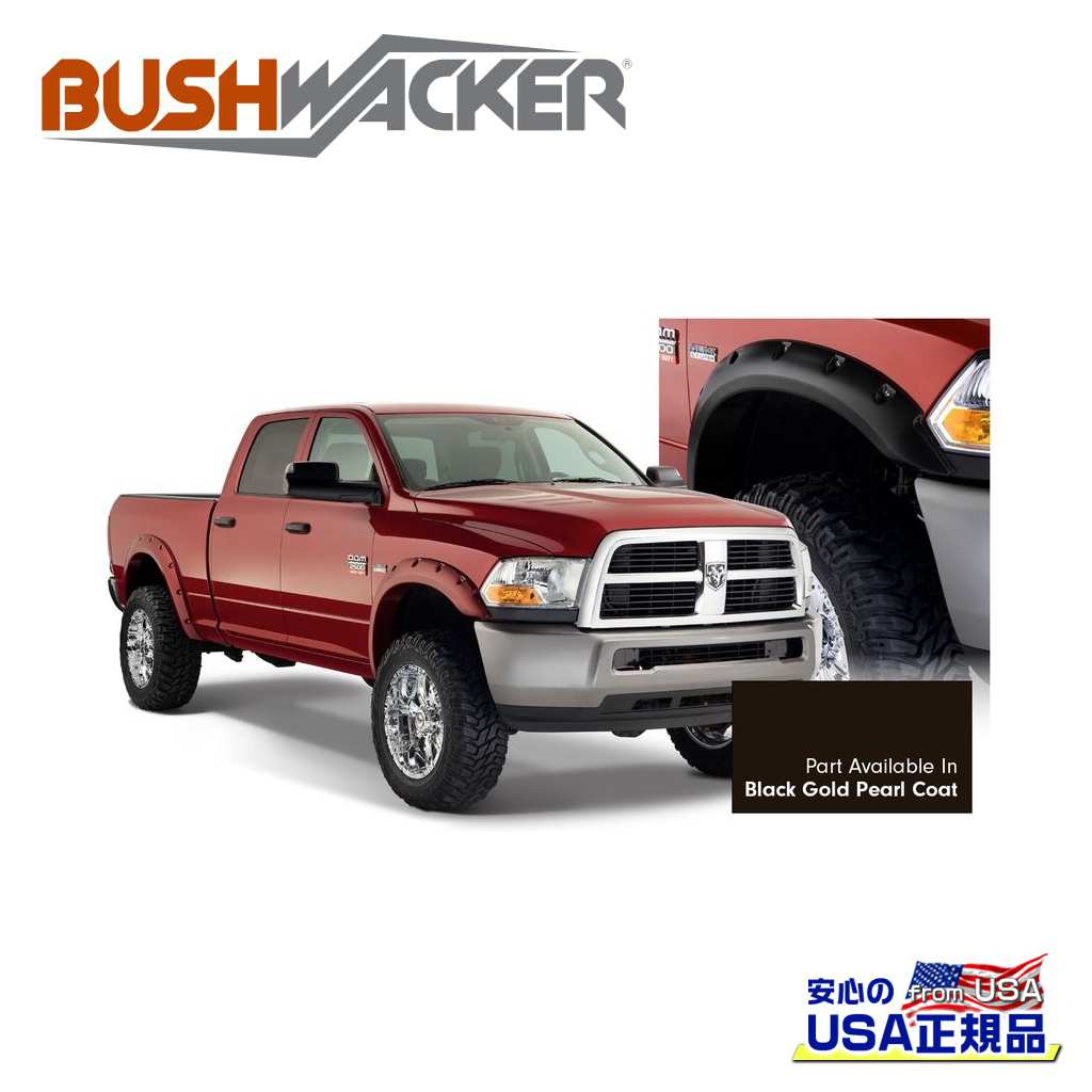 【BUSHWACKER ブッシュワーカー 正規品】ポケットスタイル オーバーフェンダー 一台分[フレアの高さ] 4-3/4インチ(約 12cm)Dodge Ram ダッジ ラム1500 クルーキャブ/クアッドキャブ 2019年～現行｜DOLONCO（ドロンコ）