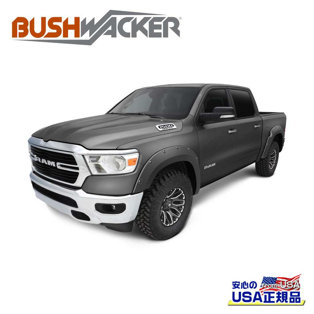 【BUSHWACKER ブッシュワーカー 正規品】 ポケットスタイル オーバーフェンダー 一台分 Dodge Ram ダッジ ラム1500 2019年~現行