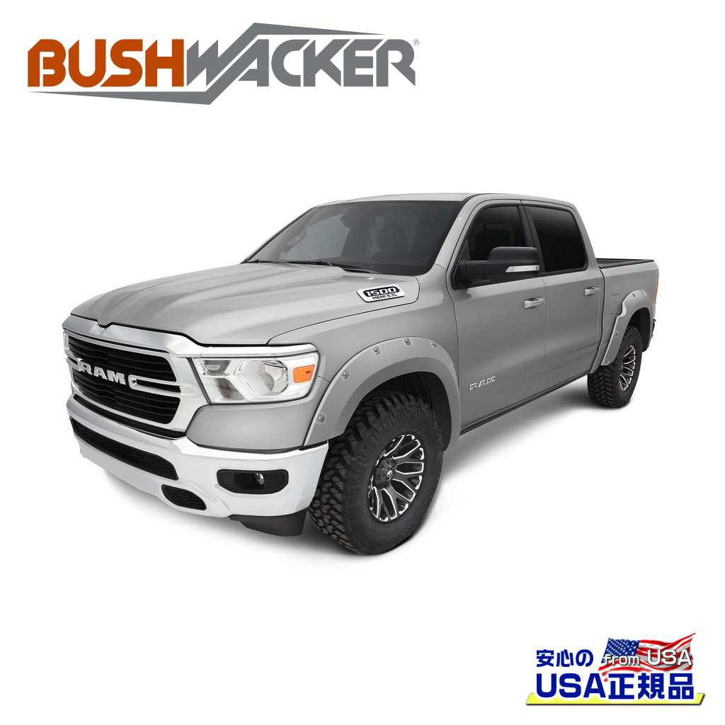 【BUSHWACKER ブッシュワーカー 正規品】ポケットスタイル オーバーフェンダー 一台分ブライトシルバー:車両カラーコード PS2Dodge Ram ダッジ ラム1500 2019年~現行|DOLONCO(ドロンコ)