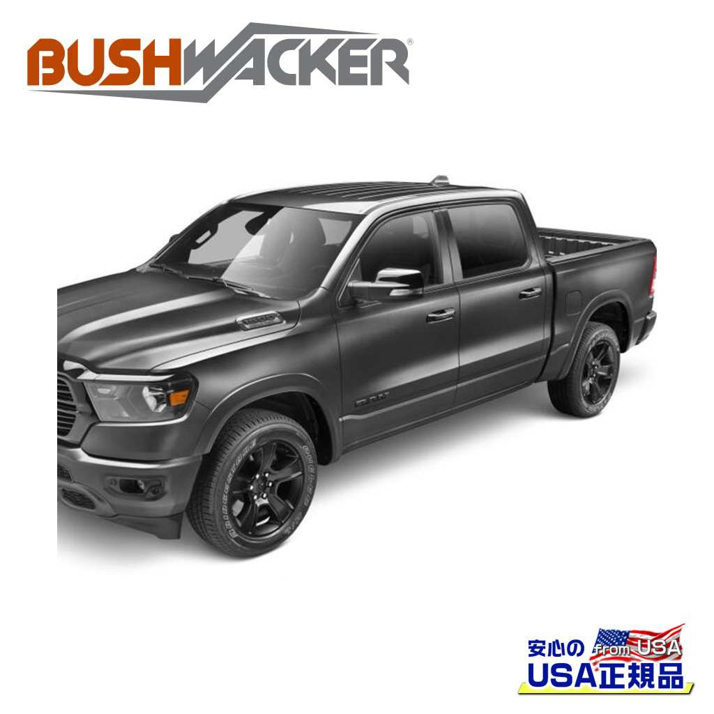 【BUSHWACKER ブッシュワーカー 正規品】 OEスタイル オーバーフェンダー 一台分 [フレアの高さ] 3-3/4インチ(約 9.5cm) [タイヤカバー範囲] 3/4インチ(約 1.9cm) グラナイトクリスタルメタリック/マットスムーズ Dodge Ram ダッジ ラム1500 2019年～現行