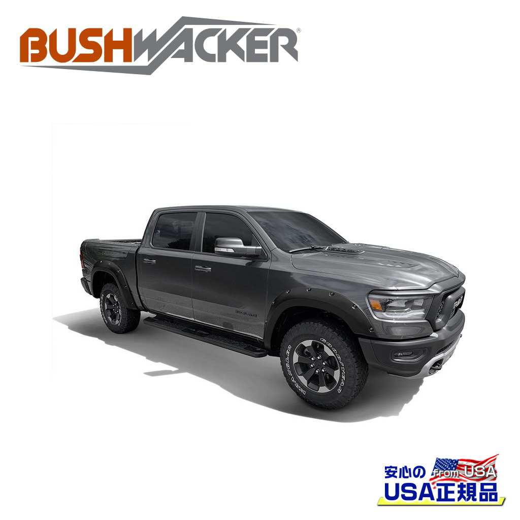 【BUSHWACKER ブッシュワーカー 正規品】ポケットスタイル オーバーフェンダー 一台分[フレアの高さ] フロント 6-1/2インチ(約 16.5cm) リア 5.59インチ(約 14.1cm)Dodge Ram ダッジ ラム1500 クルーキャブ/クアッドキャブ 2019年～現行｜DOLONCO（ドロンコ）