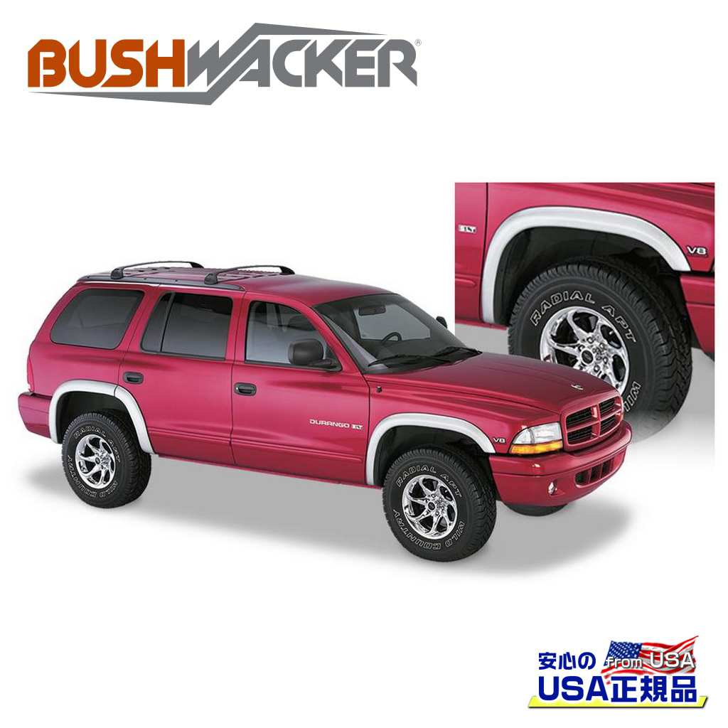 【BUSHWACKER ブッシュワーカー 正規品】 エクステンドフラットスタイル オーバーフェンダー 一台分 Dodge ダッジ デュランゴ 1998年～2003年