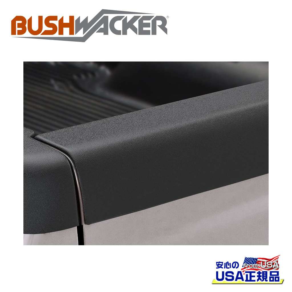 【BUSHWACKER ブッシュワーカー 正規品】 テールゲートカバー/プロテクター スムースタイプ Dodge Ram ダッジ ラム1500 2002年～2008年 Dodge Ram ダッジ ラム2500/3500 2003年～2009年