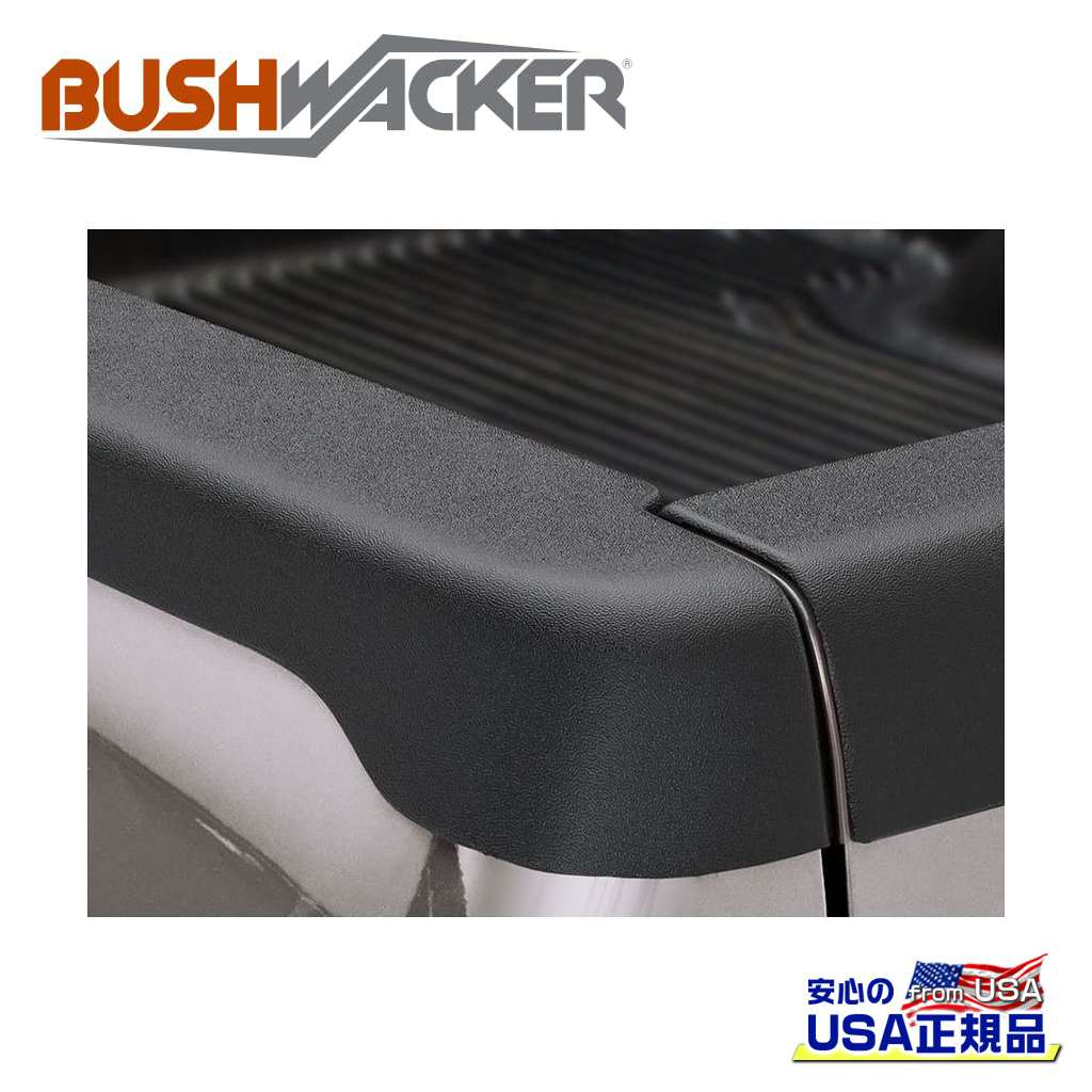 【BUSHWACKER ブッシュワーカー 正規品】 スムースタイプ ベッドサイドレールプロテクター/カバー Dodge Ram ダッジ ラム1500/2500/3500 8FT