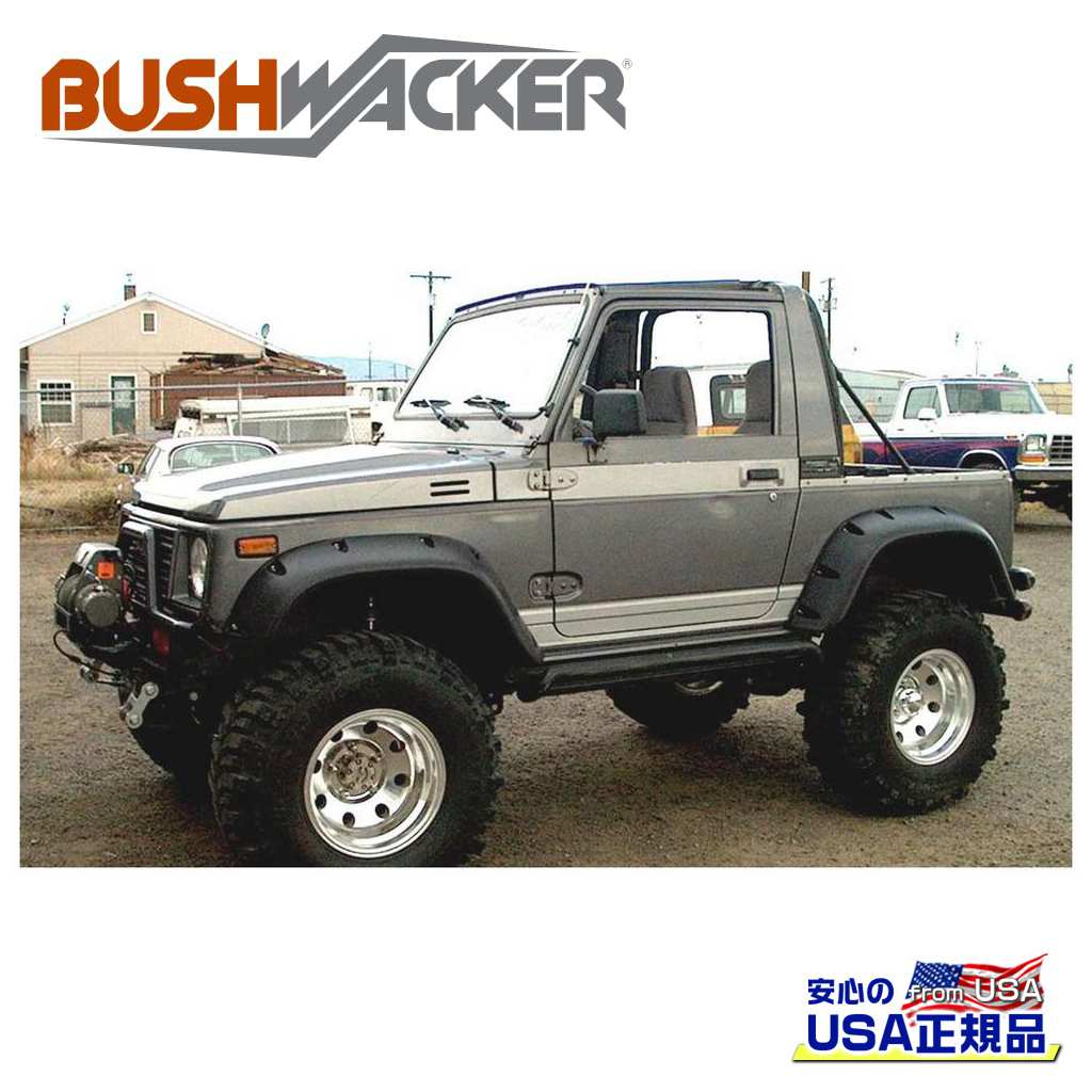 【BUSHWACKER ブッシュワーカー 正規品】ポケットスタイル オーバーフェンダー 一台分スズキ ジムニー(サムライ) 1986年~1995年|DOLONCO(ドロンコ)
