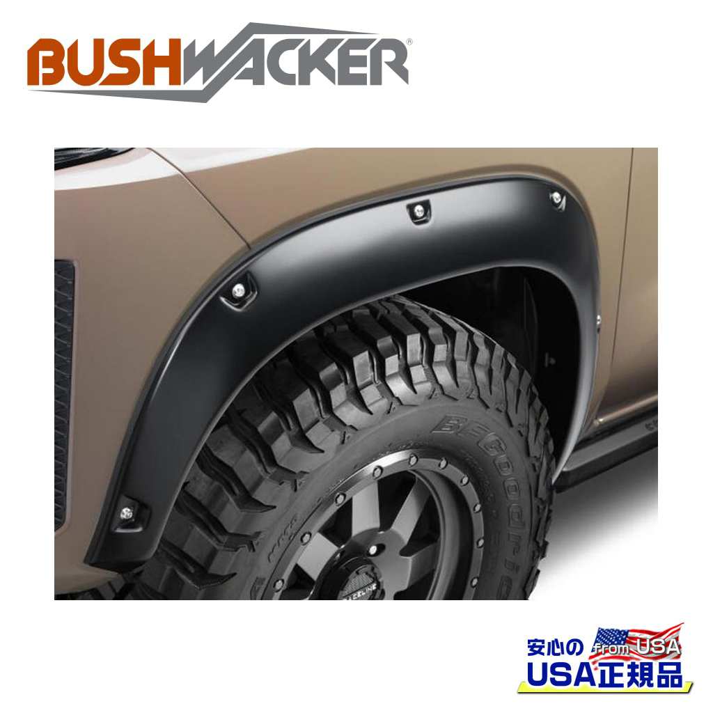 【BUSHWACKER ブッシュワーカー 正規品】 ポケットスタイル オーバーフェンダー フロント 日産 フロンティア 2022年～現行