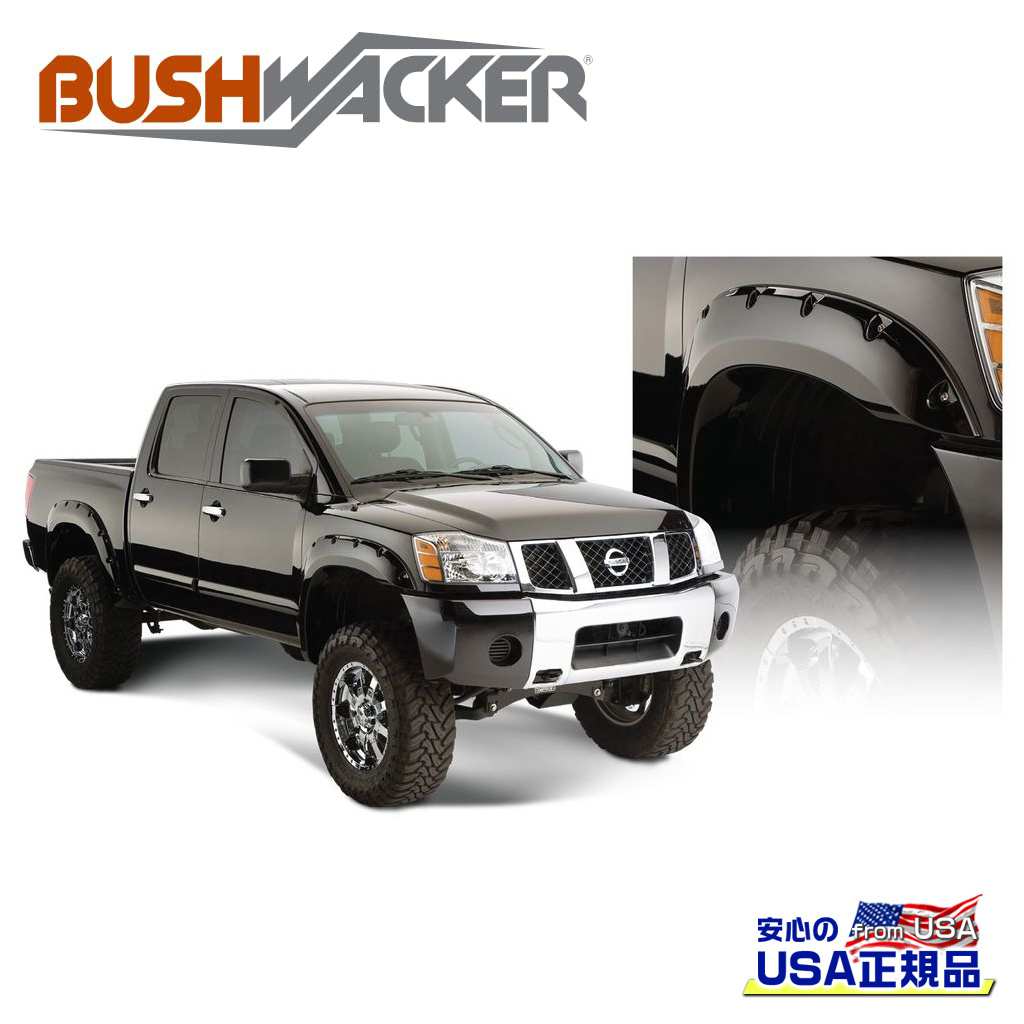 【BUSHWACKER ブッシュワーカー 正規品】 ポケットスタイル オーバーフェンダー 一台分 [フレアの高さ] フロント 5-3/4インチ(約 14.6cm) リア 6インチ(約 15.2cm) 日産 タイタン 2004年～2015年