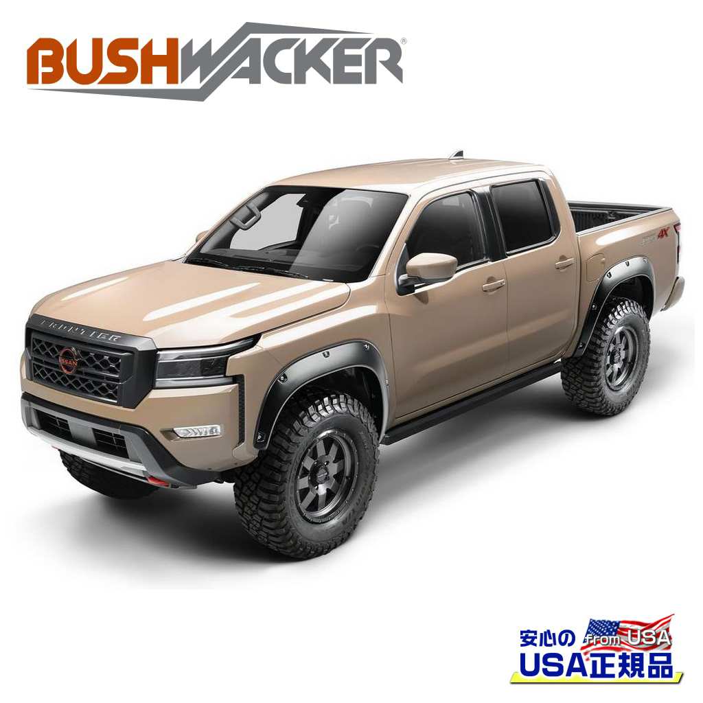 【BUSHWACKER ブッシュワーカー 正規品】ポケットスタイル オーバーフェンダー 一台分日産 フロンティア 2022年~現行|DOLONCO(ドロンコ)