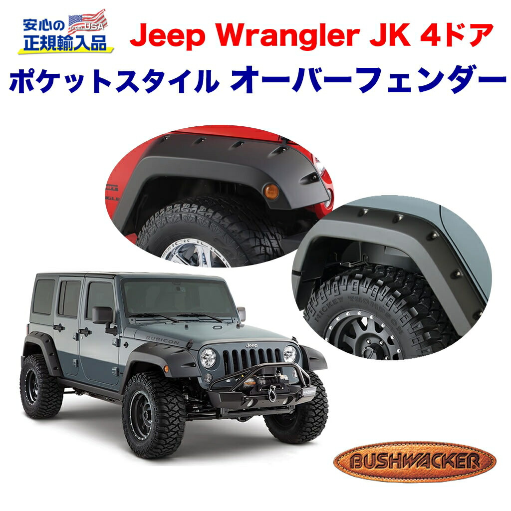 新品 送料無料 オートクラフトMOTORAGE モトレージ オーバーフェンダー