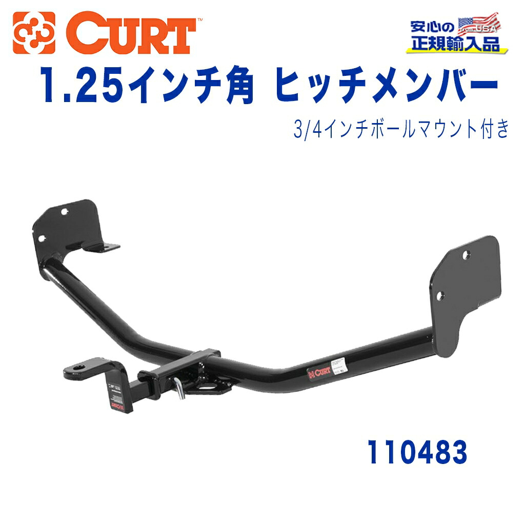 【CURT (カート)正規代理店】 Class 1 ヒッチメンバー 3/4インチ穴 ボールマウント付き レシーバーサイズ 1.25インチ 牽引能力 約908kg FORD(フォード) マスタング 2010年～2011年
