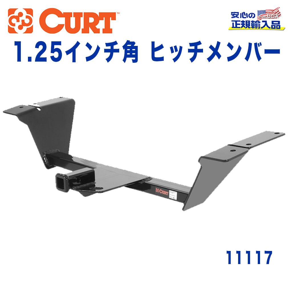 【CURT (カート)正規代理店】 Class 1 ヒッチメンバー レシーバーサイズ 1.25インチ 牽引能力 約908kg ポンティアック ファイアーバード シボレー カマロ 1982年～2002年