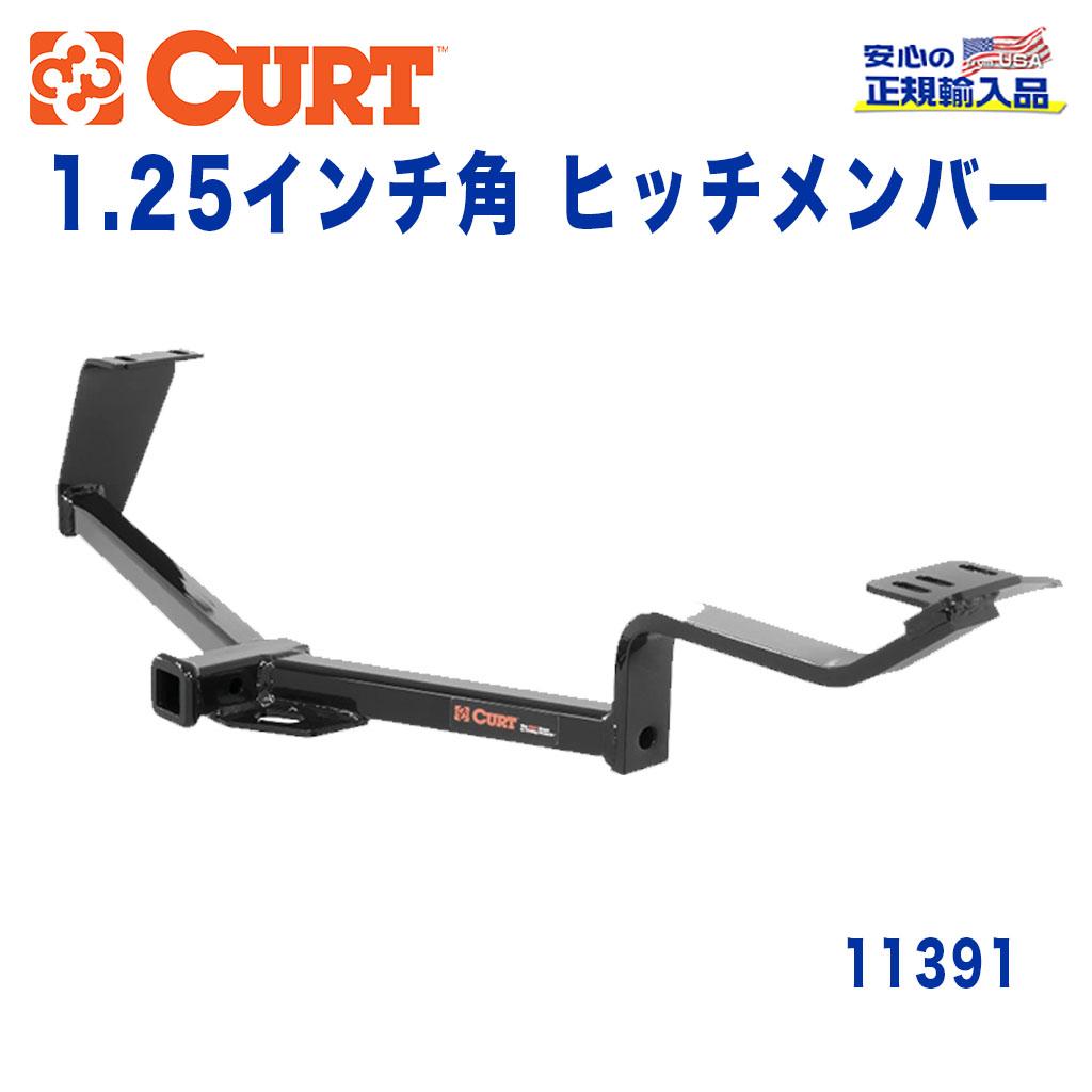 【CURT (カート)正規代理店】 Class 1 ヒッチメンバーレシーバーサイズ 1.25インチ牽引能力 約908kgホンダ シビック クーペ セダン 2005年~2015年アキュラ ILX 2012年以降現行|DOLONCO(ドロンコ)