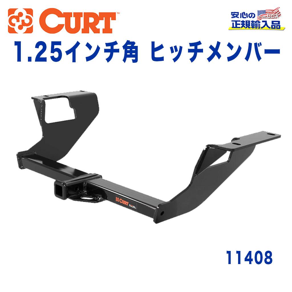 【CURT (カート)正規代理店】 Class 1 ヒッチメンバーレシーバーサイズ 1.25インチ牽引能力 約908kgスバル インプレッサ GP GJ型 セダン 2011年~2016年|DOLONCO(ドロンコ)