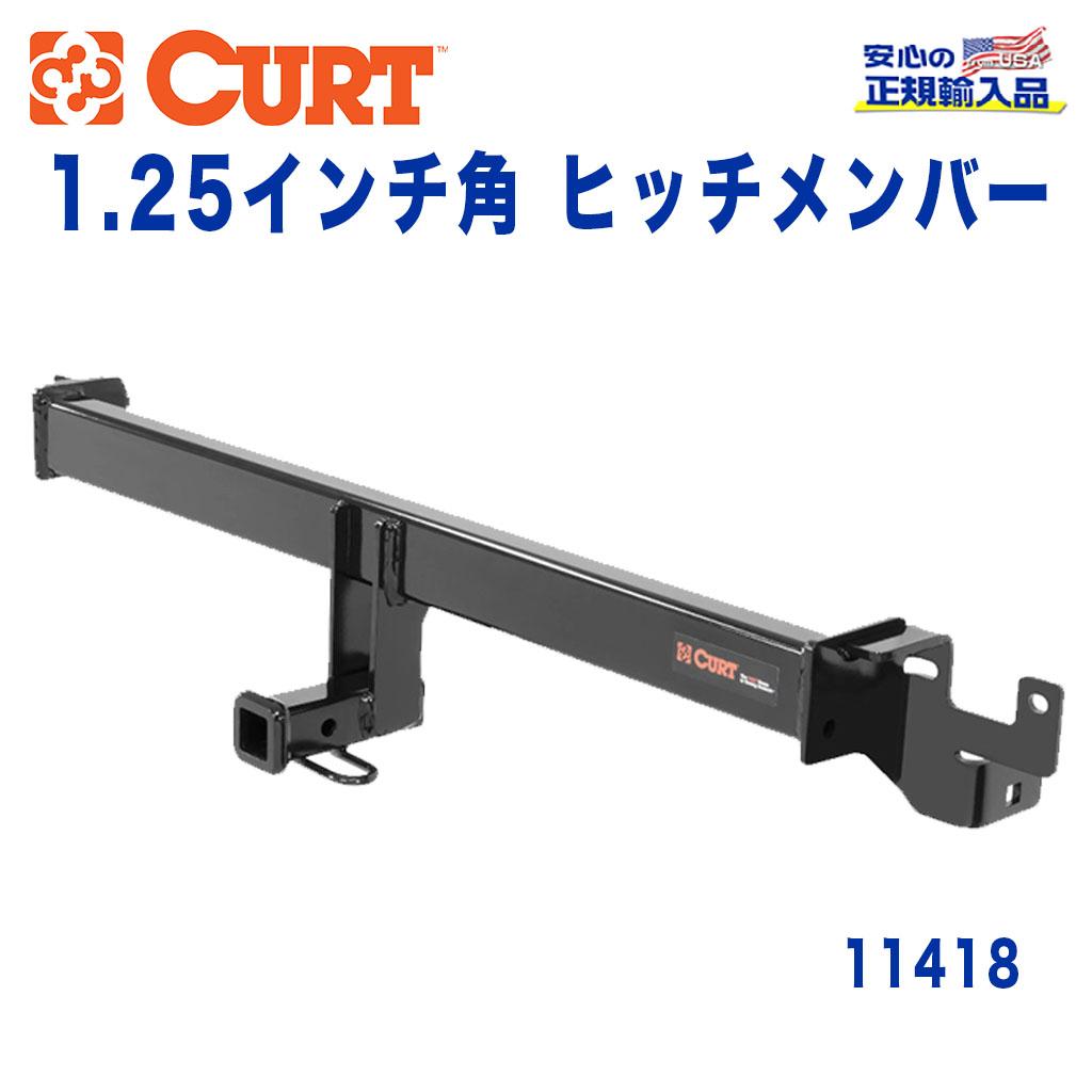 【CURT (カート)正規代理店】 Class 1 ヒッチメンバーレシーバーサイズ 1.25インチ牽引能力 約908kgマツダ CX-3 2015年～現行｜DOLONCO（ドロンコ）