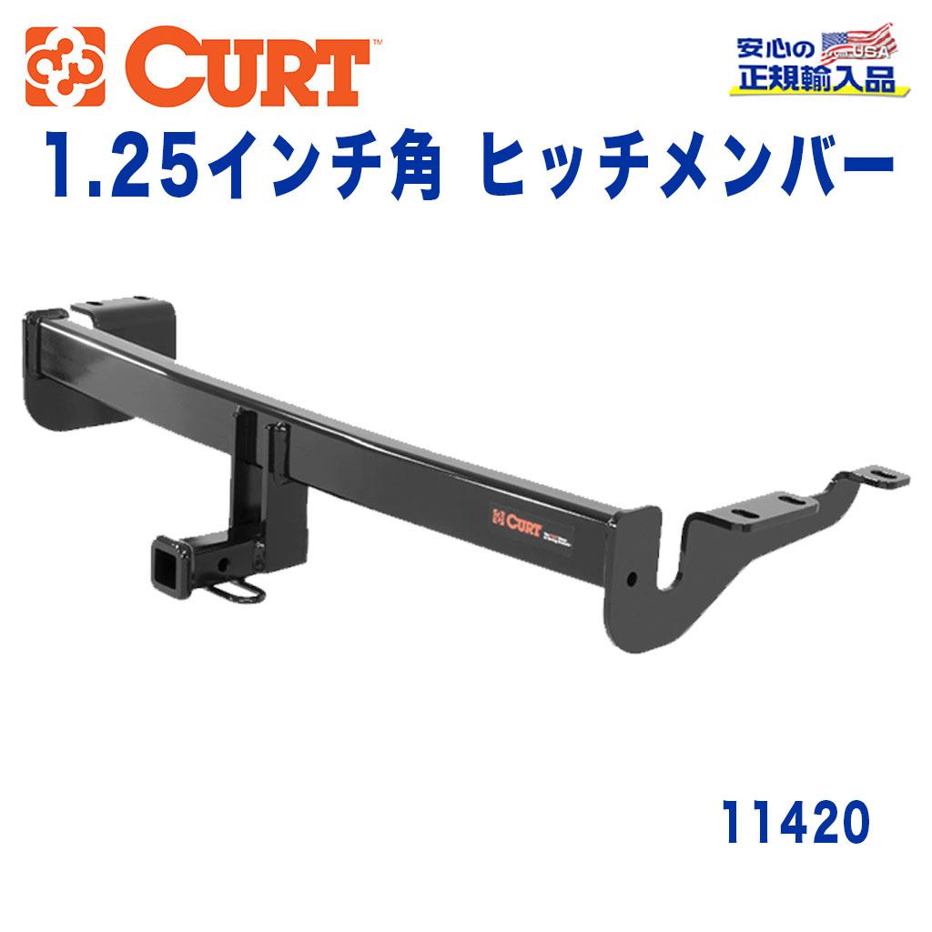 【CURT (カート)正規代理店】 Class 1 ヒッチメンバー レシーバーサイズ 1.25インチ 牽引能力 約908kg トヨタ オーリス 2016年～2018年