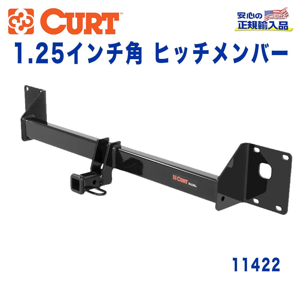 【CURT (カート)正規代理店】 Class 1 ヒッチメンバーレシーバーサイズ 1.25インチ牽引能力 約908kgフォルクスワーゲン ゴルフヴァリアント 2015年~現行|DOLONCO(ドロンコ)