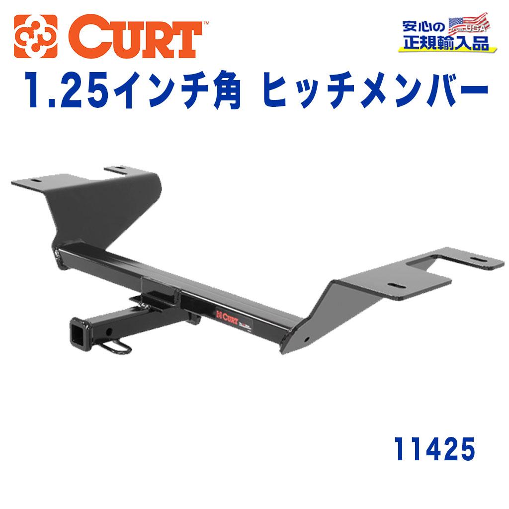 【CURT (カート)正規代理店】 Class 1 ヒッチメンバー レシーバーサイズ 1.25インチ 牽引能力 約908kg シボレー クルーズ 2015年～現行