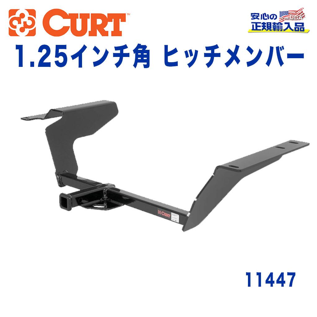 【CURT (カート)正規代理店】 Class 1 ヒッチメンバー レシーバーサイズ 1.25インチ 牽引能力 約908kg シボレー コバルト SS 2ドア 4ドア 2005年～2010年