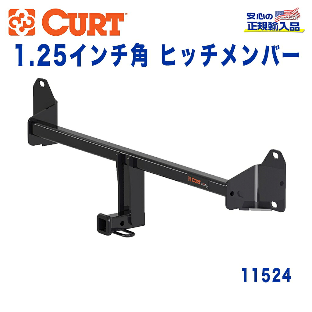 【CURT (カート)正規代理店】 Class 1 ヒッチメンバーレシーバーサイズ 1.25インチ牽引能力 約908kgミニ クラブマン 2016年~現行|DOLONCO(ドロンコ)