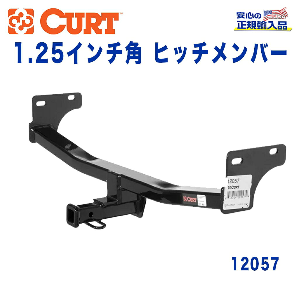 【CURT (カート)正規代理店】 Class 2 ヒッチメンバーレシーバーサイズ 1.25インチ牽引能力 約1589kgJEEP ジープ コンパス/パトリオット 2011年~2017年|DOLONCO(ドロンコ)